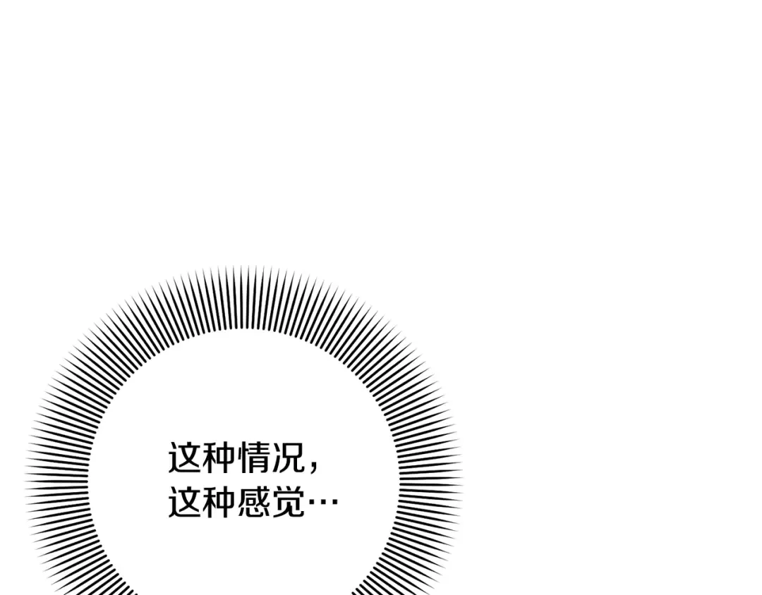 第98话 老公害喜？！ 第68页
