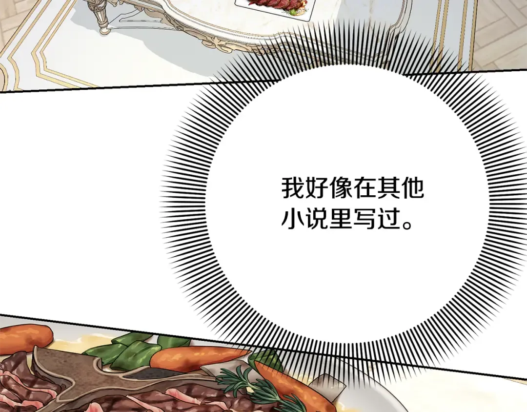 第98话 老公害喜？！ 第70页