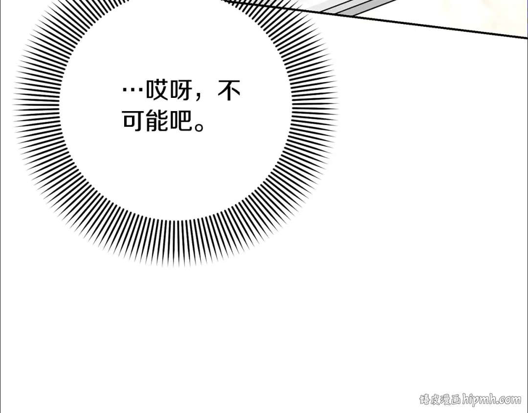 第98话 老公害喜？！ 第72页