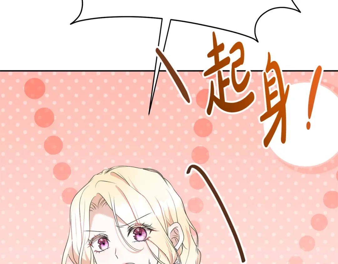 第98话 老公害喜？！ 第78页