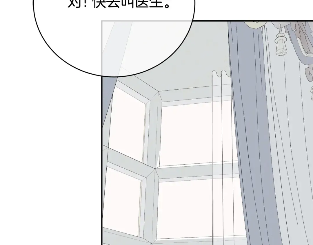 第98话 老公害喜？！ 第82页