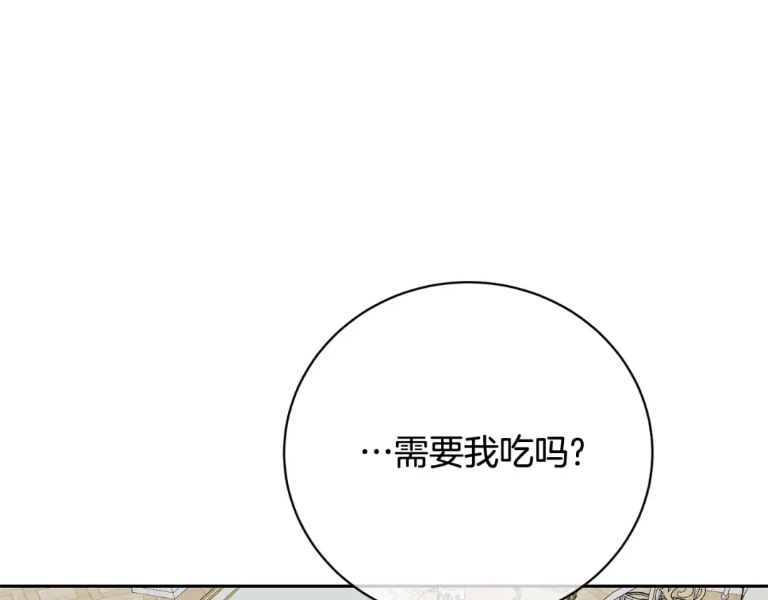 第98话 老公害喜？！ 第94页