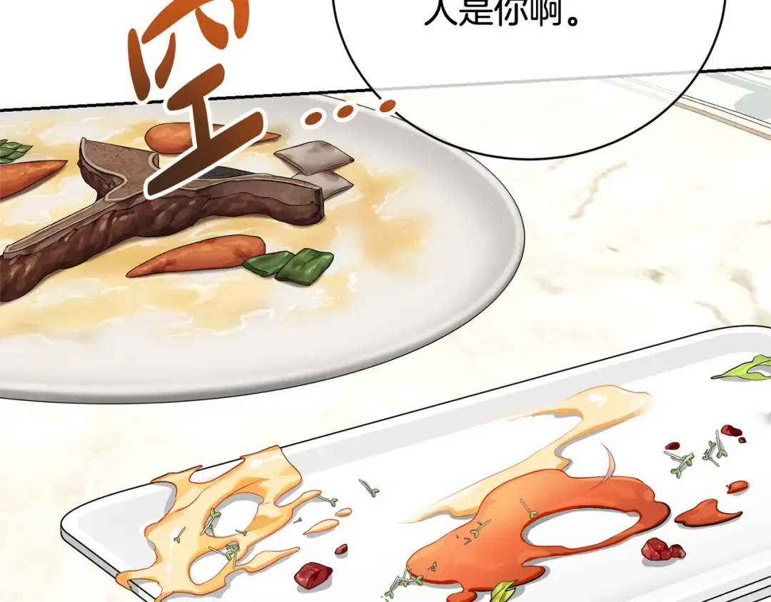 第98话 老公害喜？！ 第97页