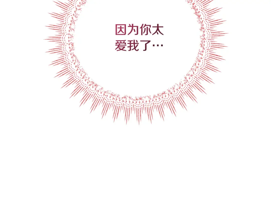 第98话 老公害喜？！ 第101页
