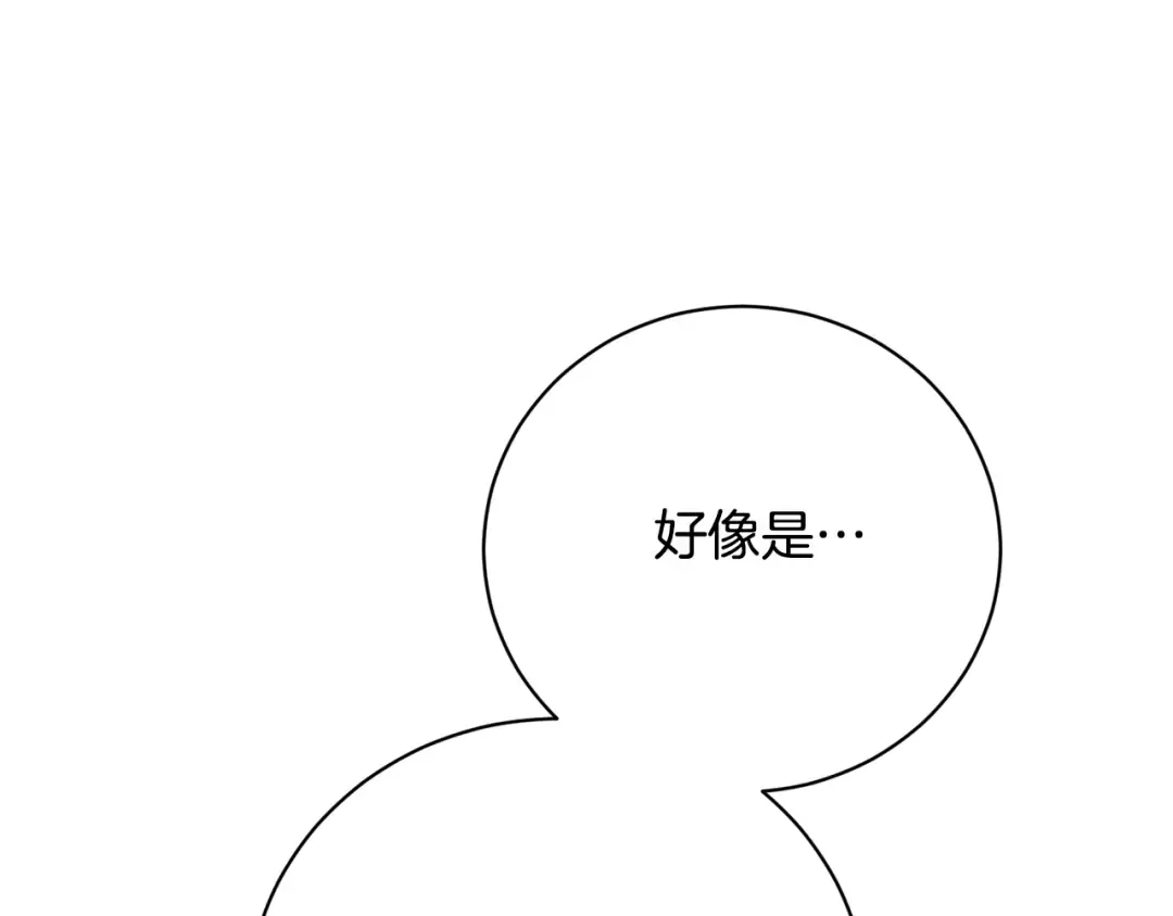 第98话 老公害喜？！ 第114页