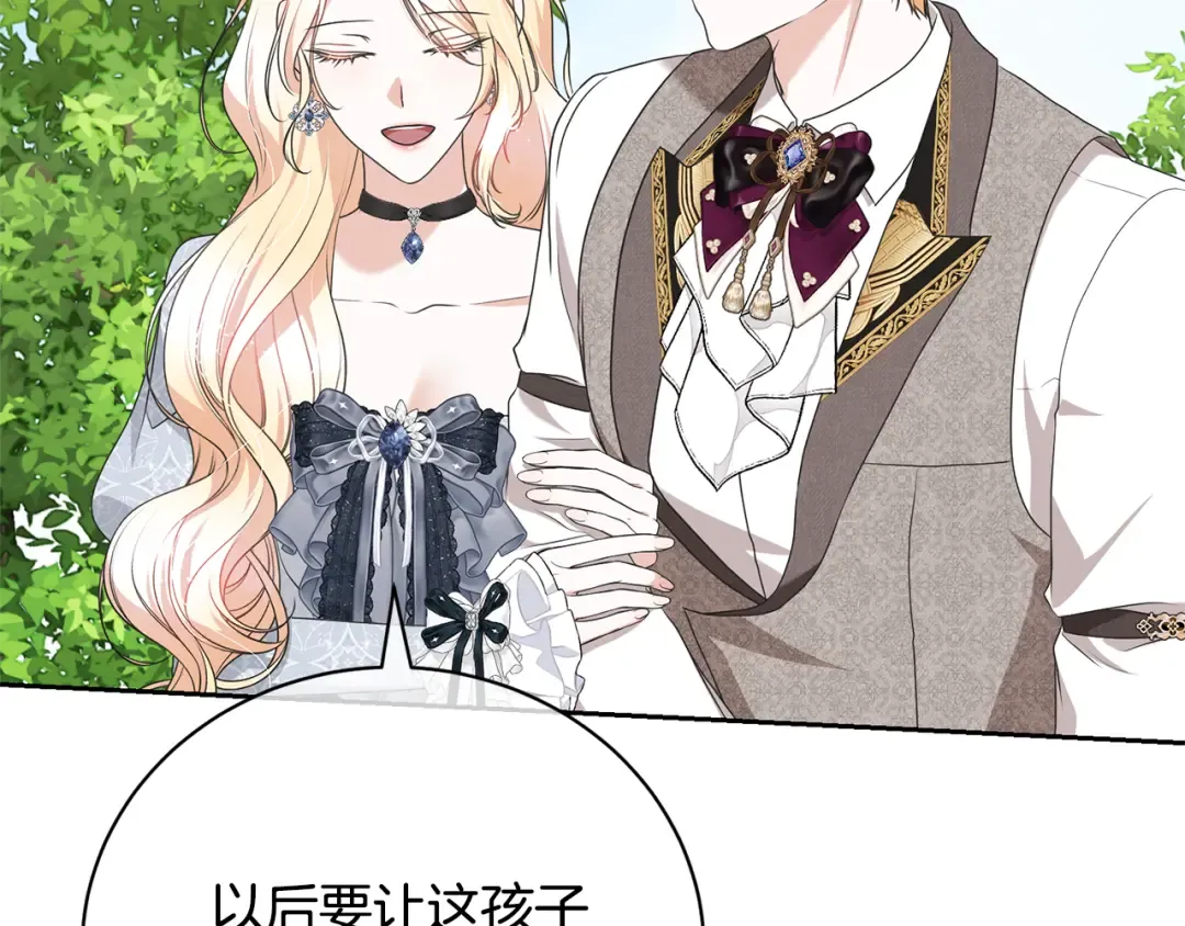 第98话 老公害喜？！ 第125页