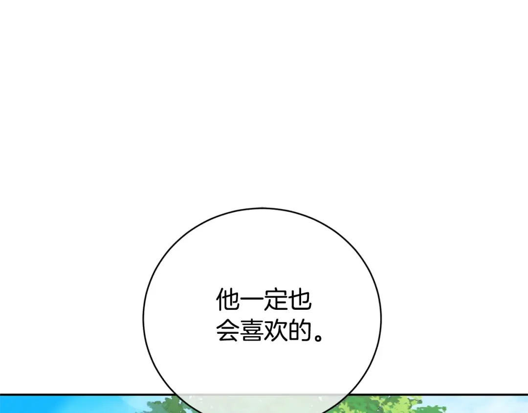 第98话 老公害喜？！ 第129页