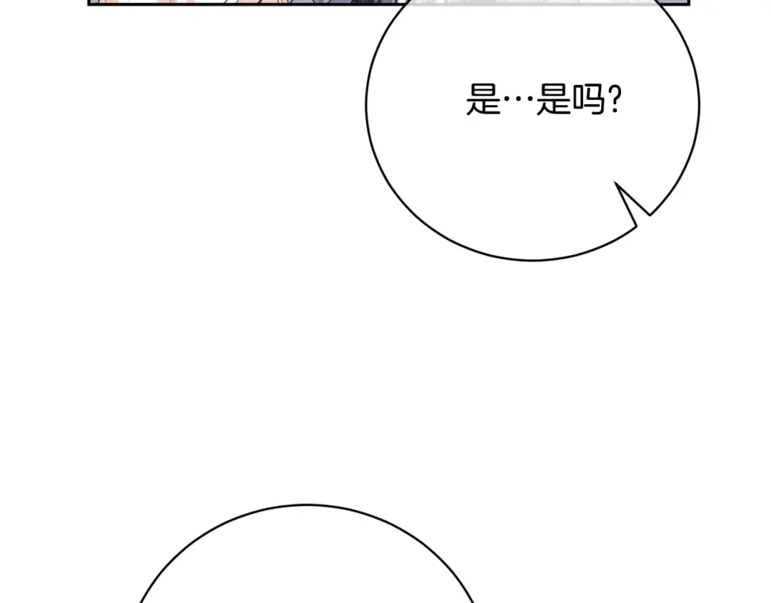 第98话 老公害喜？！ 第135页