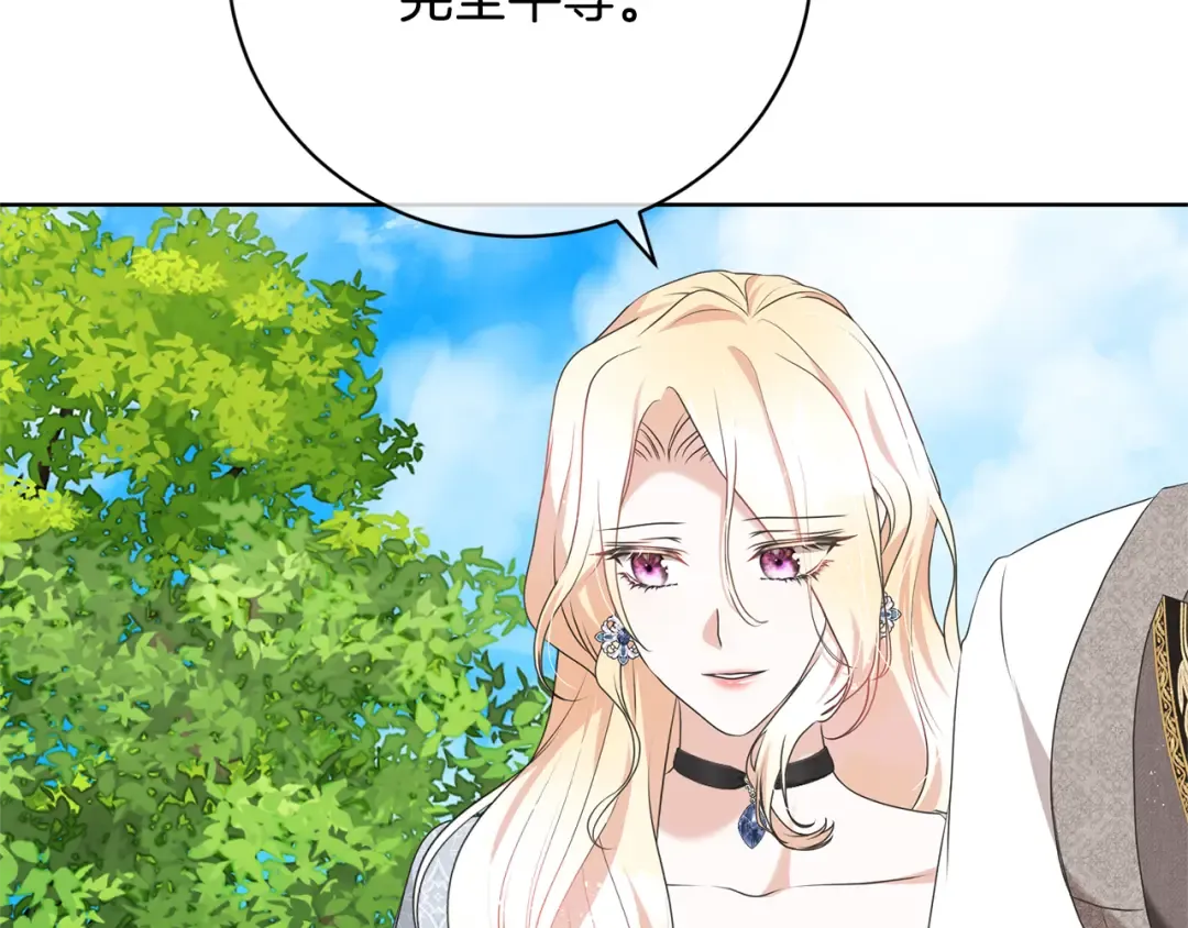 第98话 老公害喜？！ 第146页