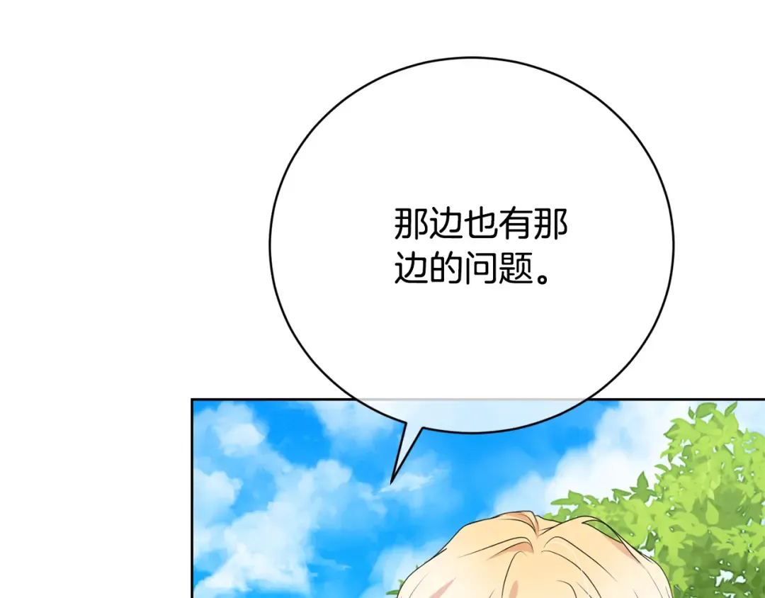第98话 老公害喜？！ 第148页