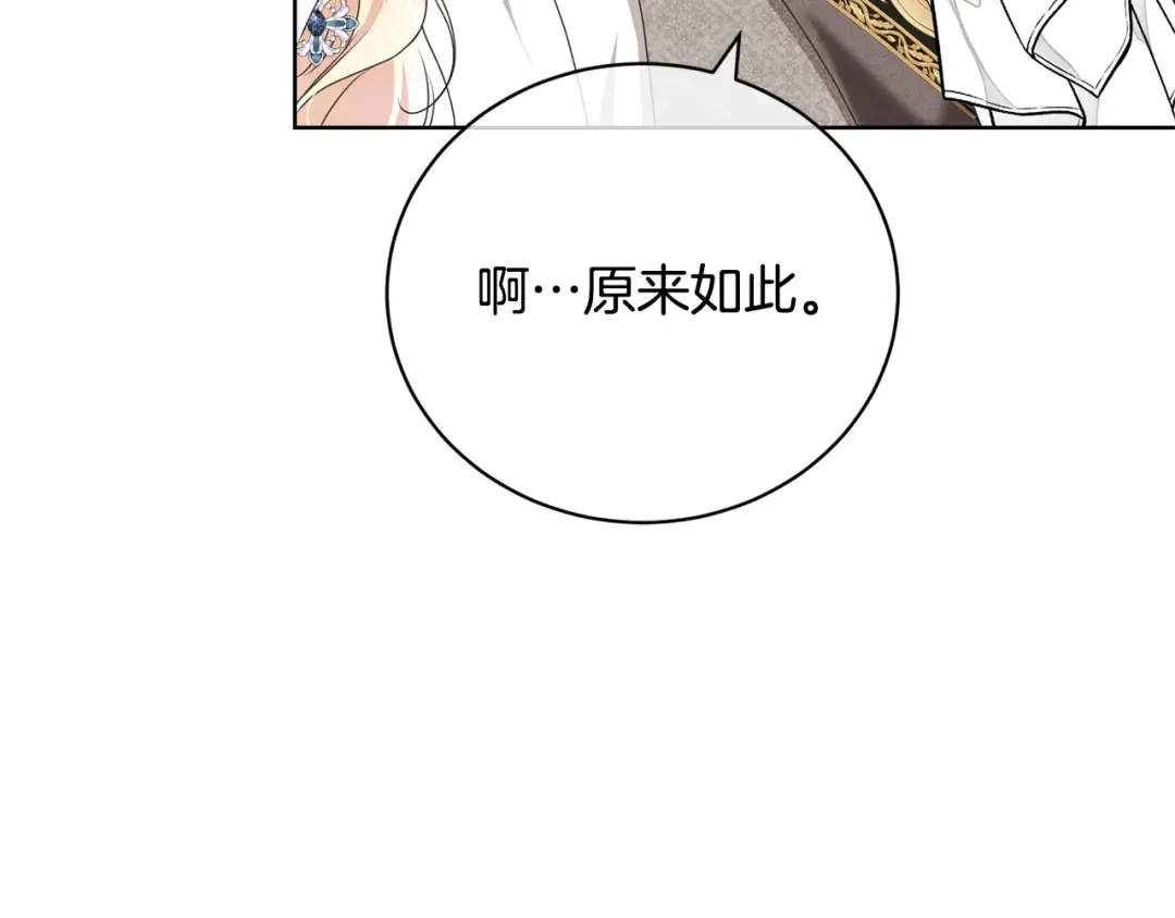 第98话 老公害喜？！ 第150页
