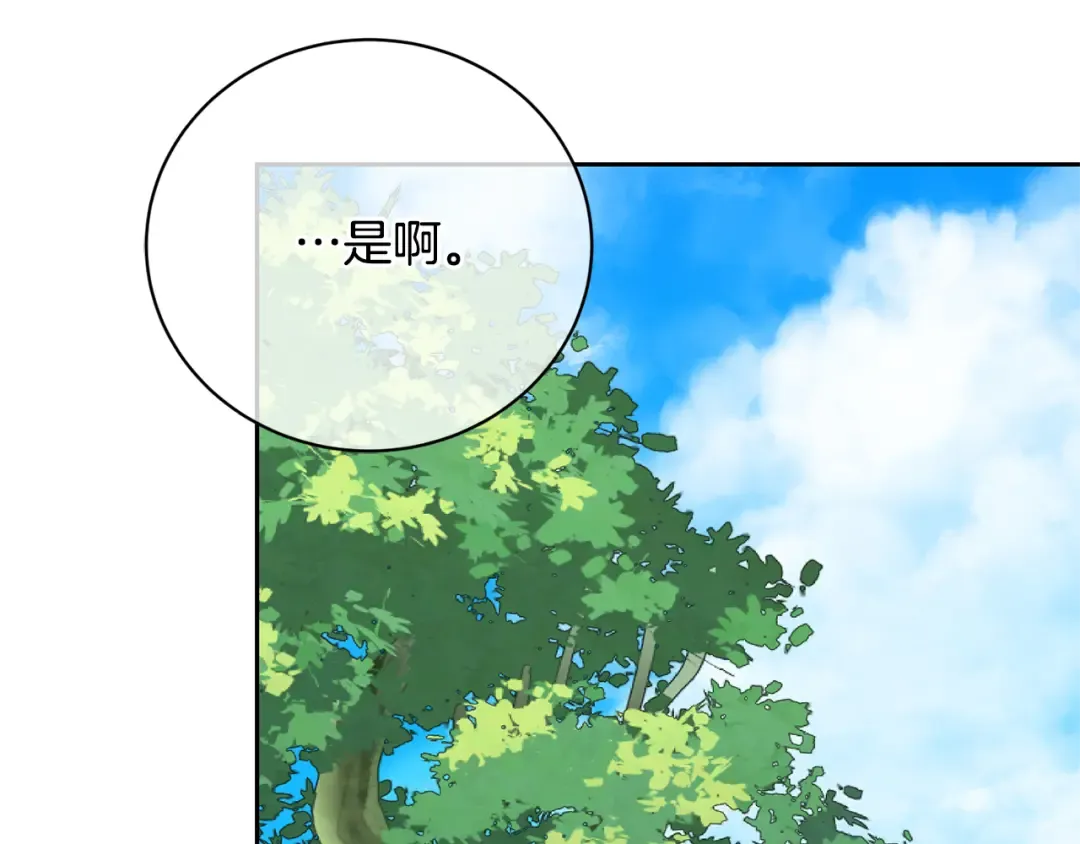 第98话 老公害喜？！ 第155页