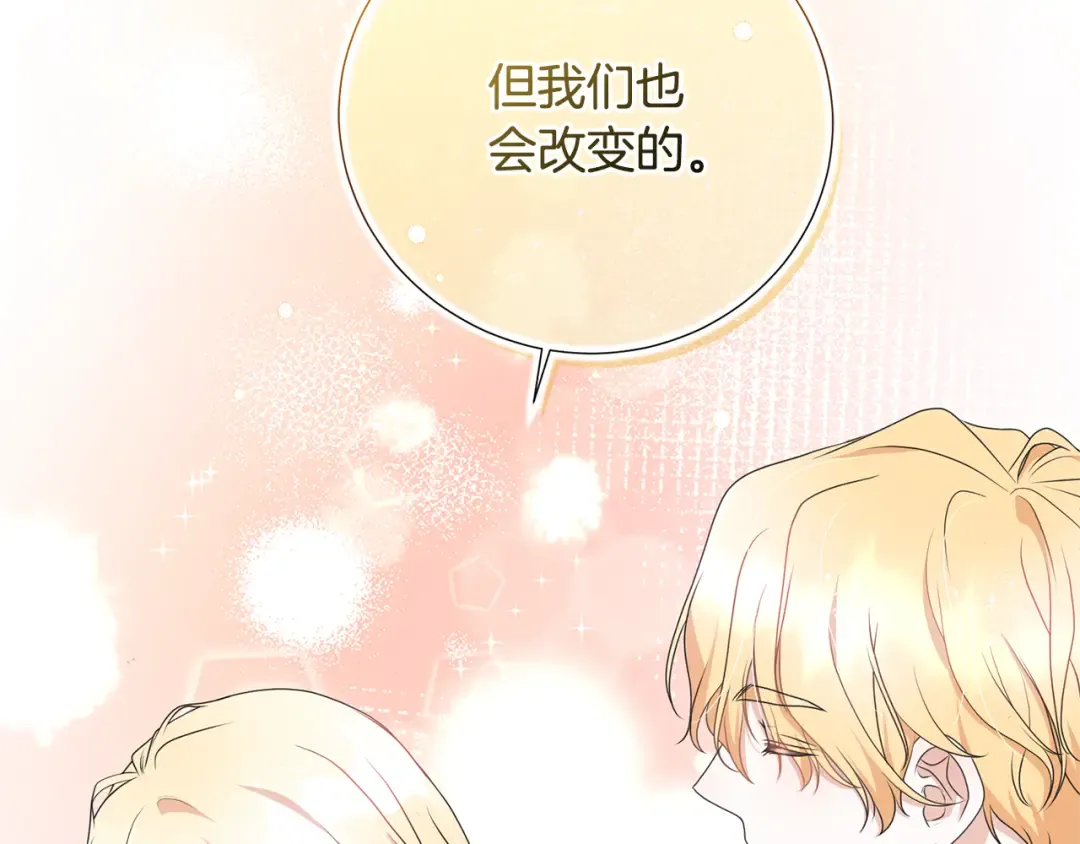 第98话 老公害喜？！ 第158页