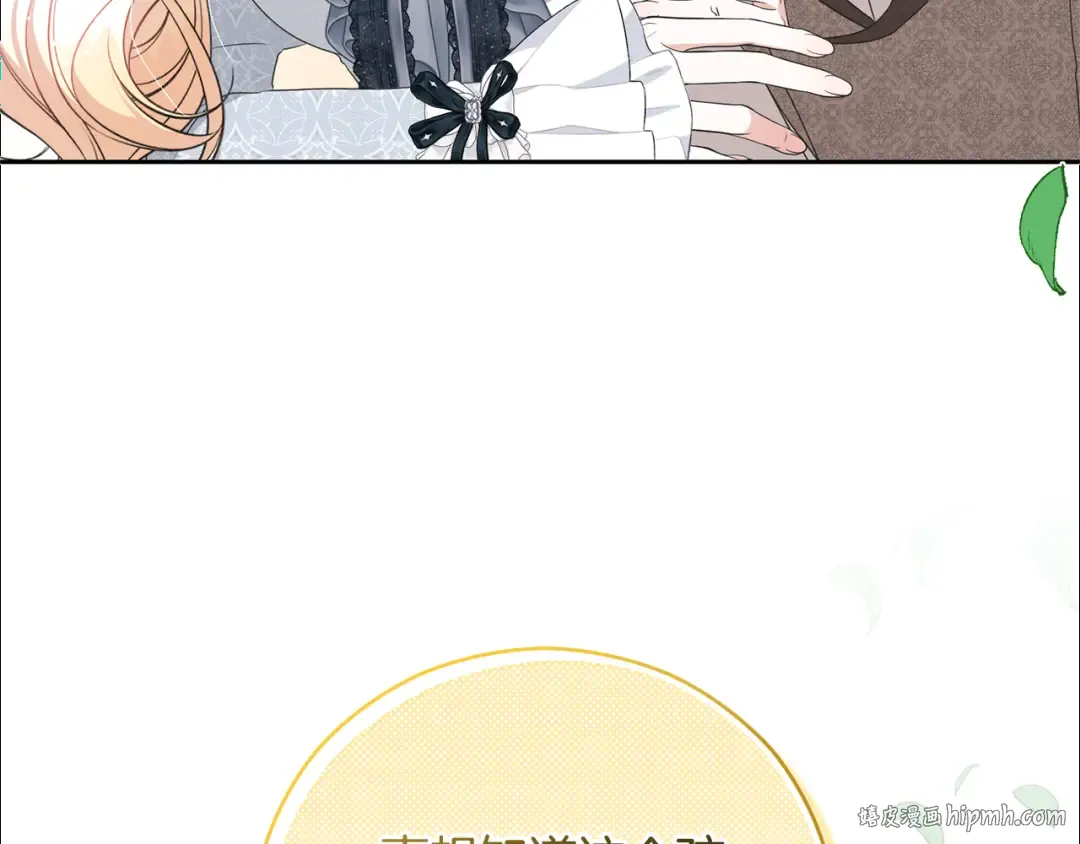 第98话 老公害喜？！ 第160页