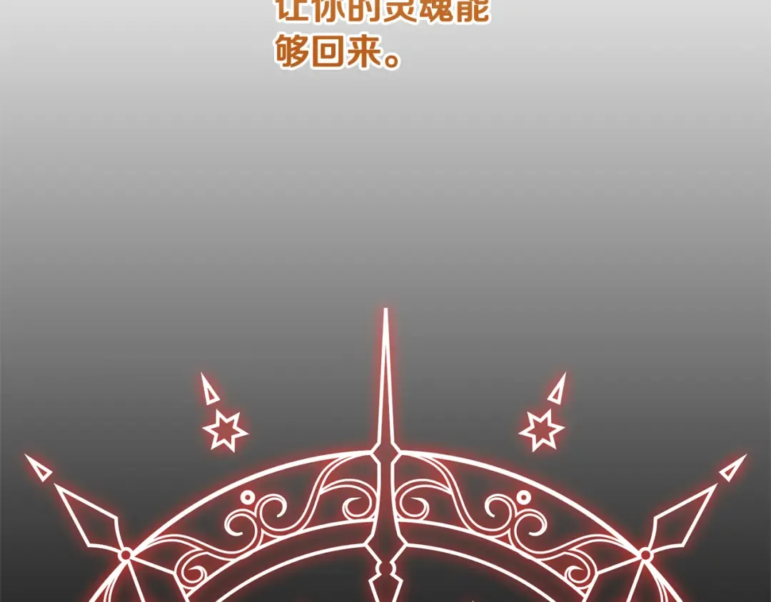 第98话 老公害喜？！ 第169页