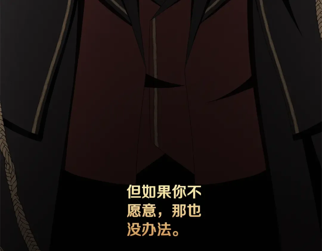 第98话 老公害喜？！ 第172页