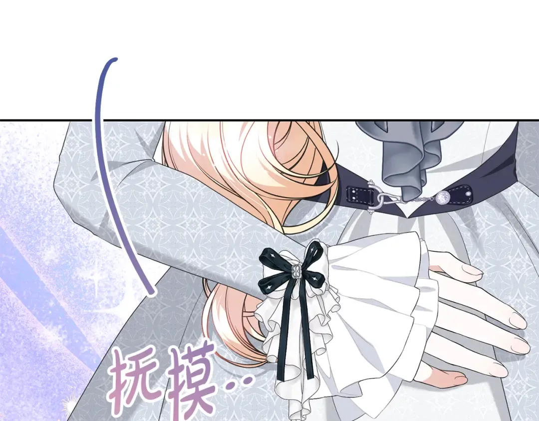 第98话 老公害喜？！ 第174页