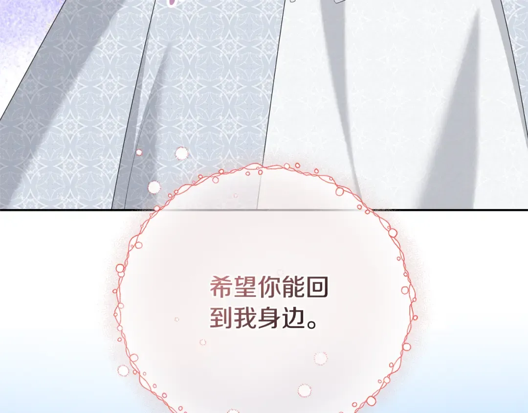 第98话 老公害喜？！ 第175页