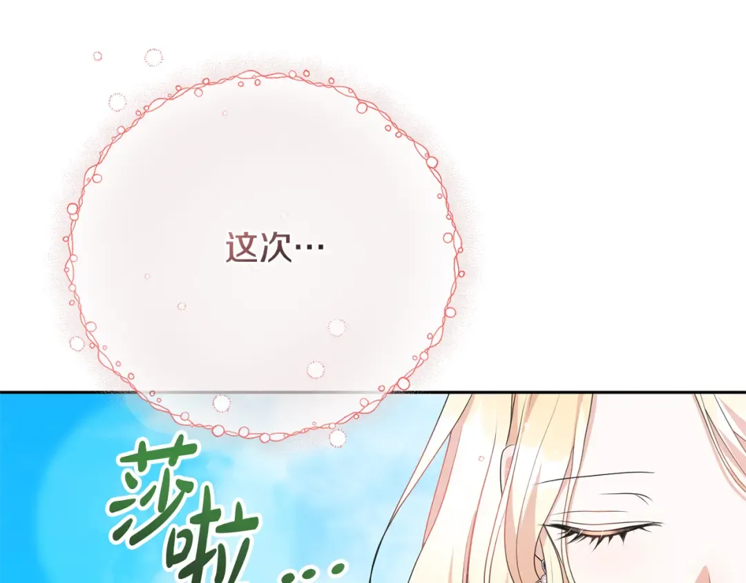 第98话 老公害喜？！ 第179页