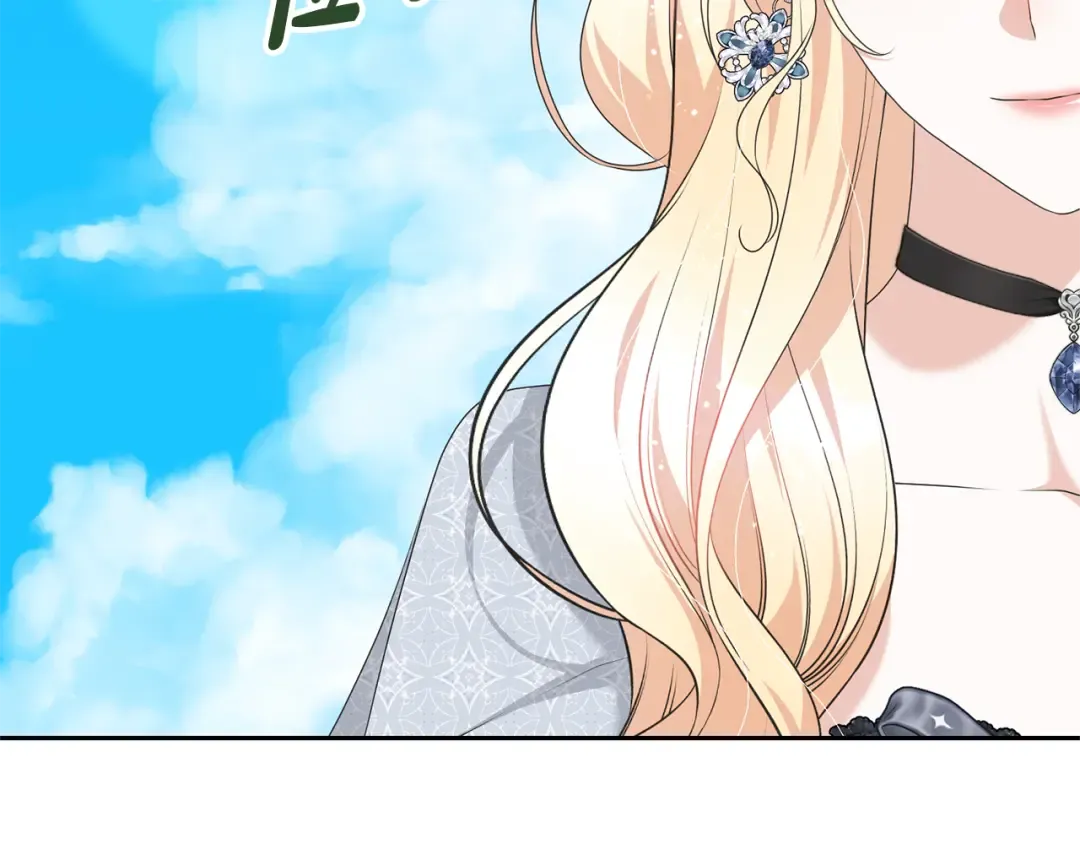 第98话 老公害喜？！ 第180页