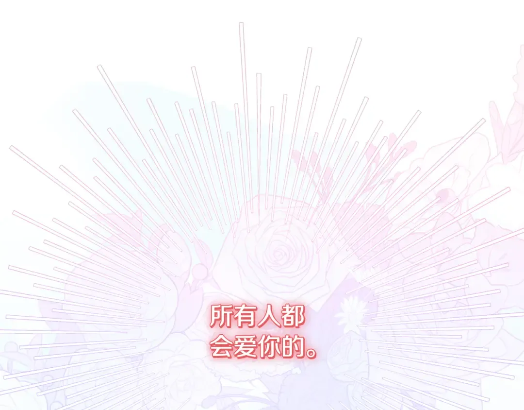 第98话 老公害喜？！ 第181页