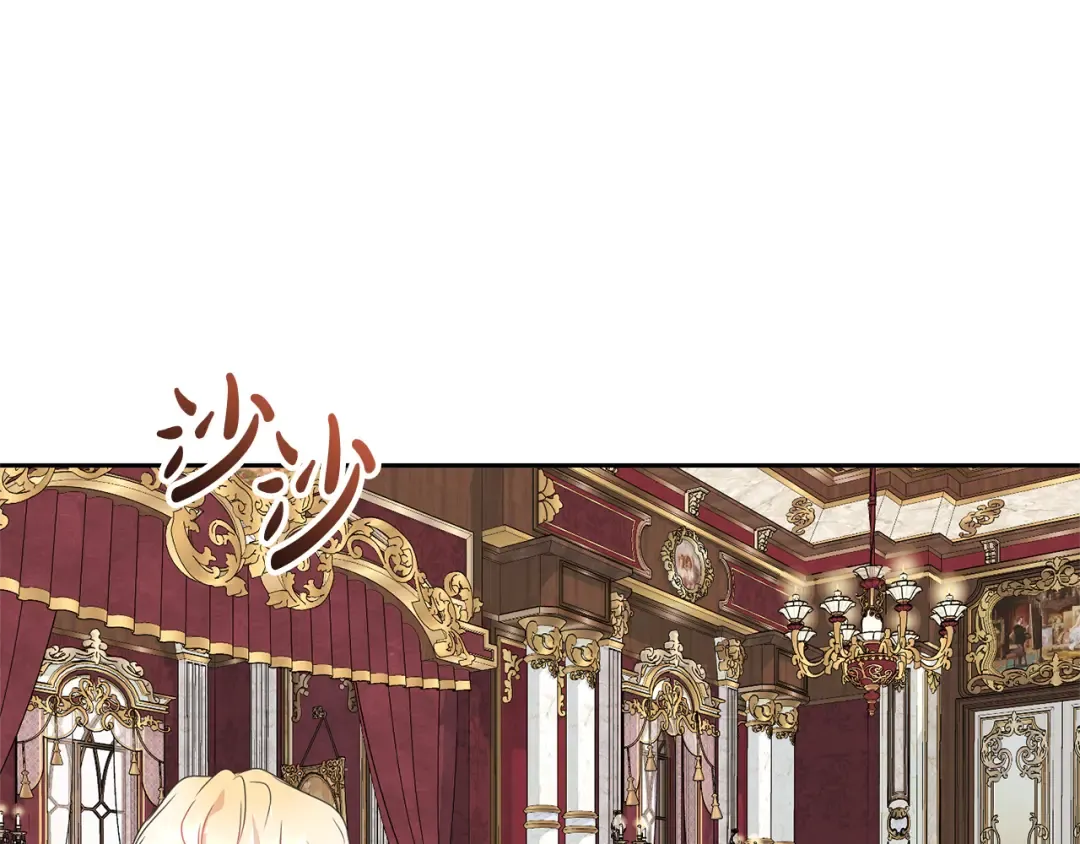 第99话 孩子 第3页