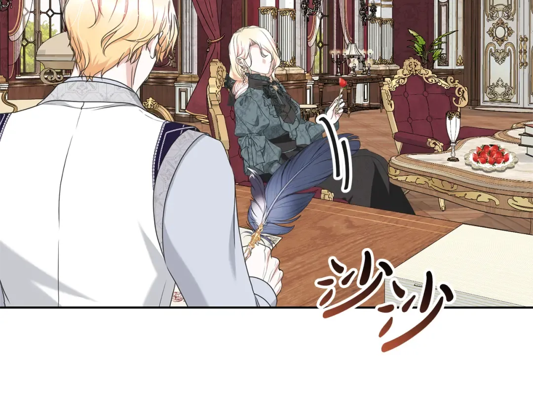 第99话 孩子 第4页