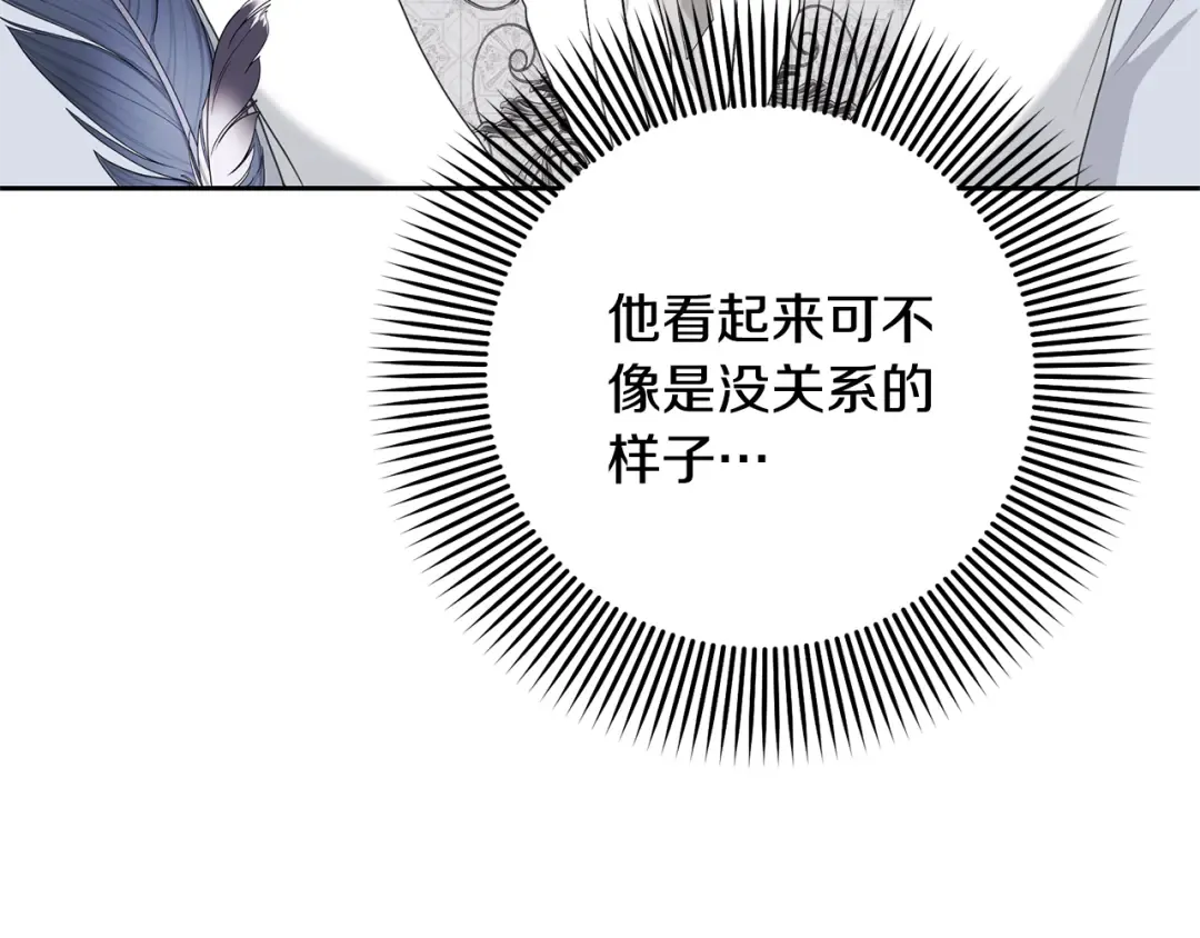 第99话 孩子 第11页
