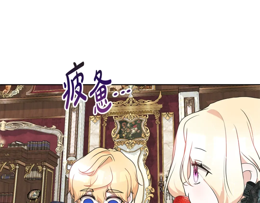 第99话 孩子 第13页