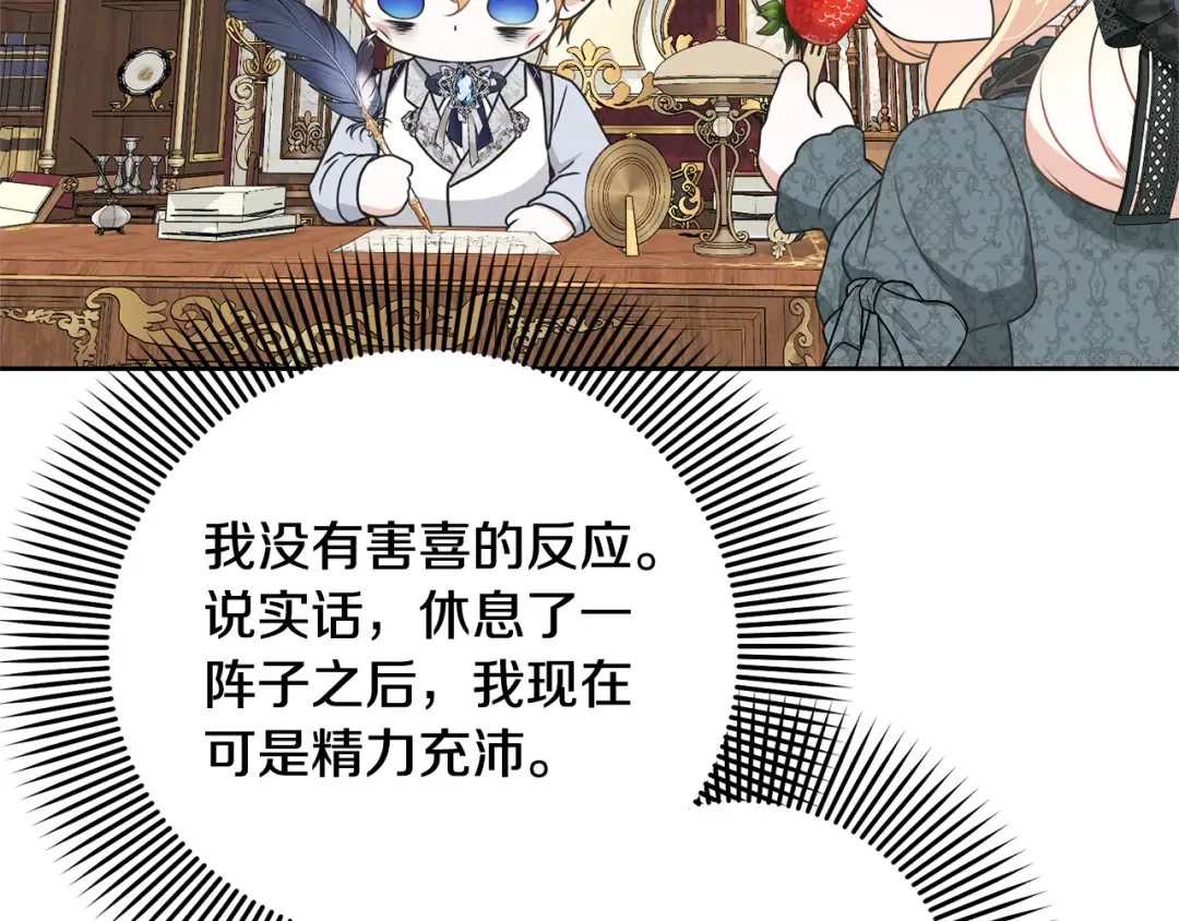 第99话 孩子 第14页