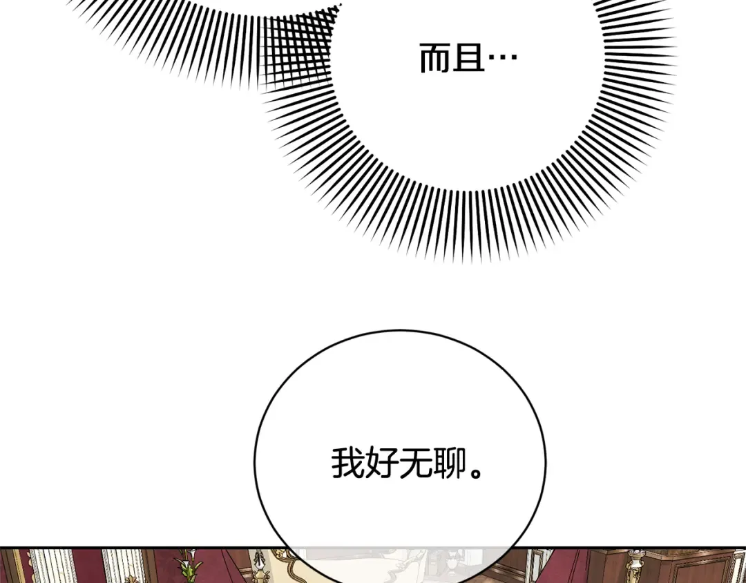 第99话 孩子 第15页