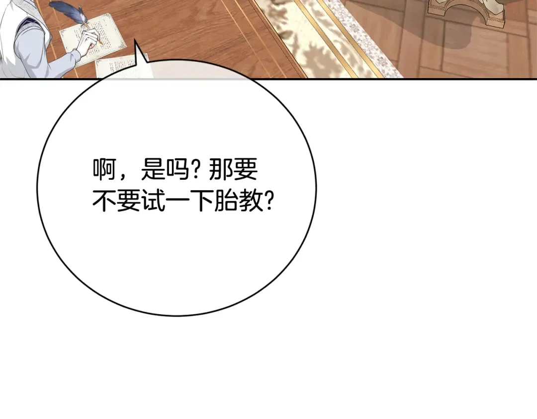 第99话 孩子 第17页