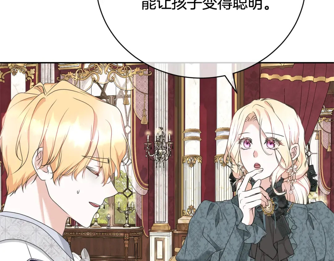 第99话 孩子 第19页