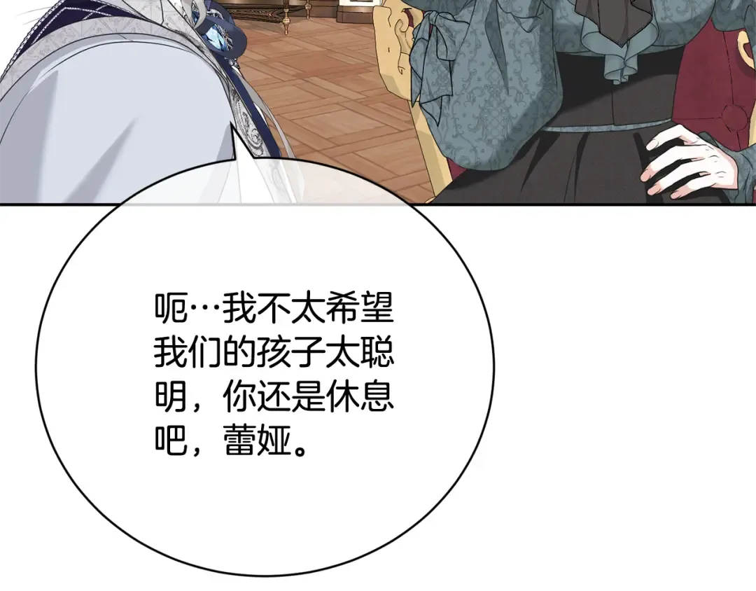 第99话 孩子 第20页