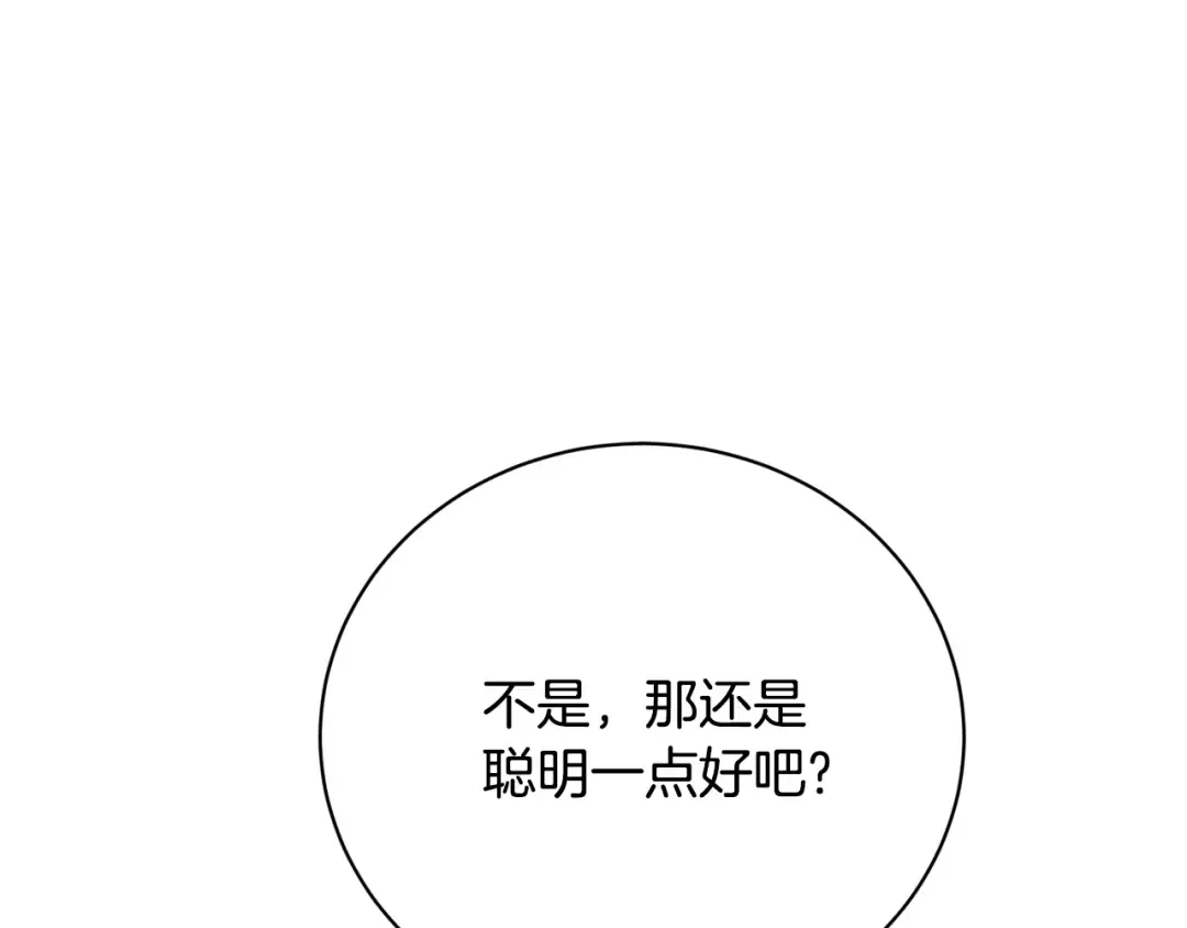 第99话 孩子 第22页