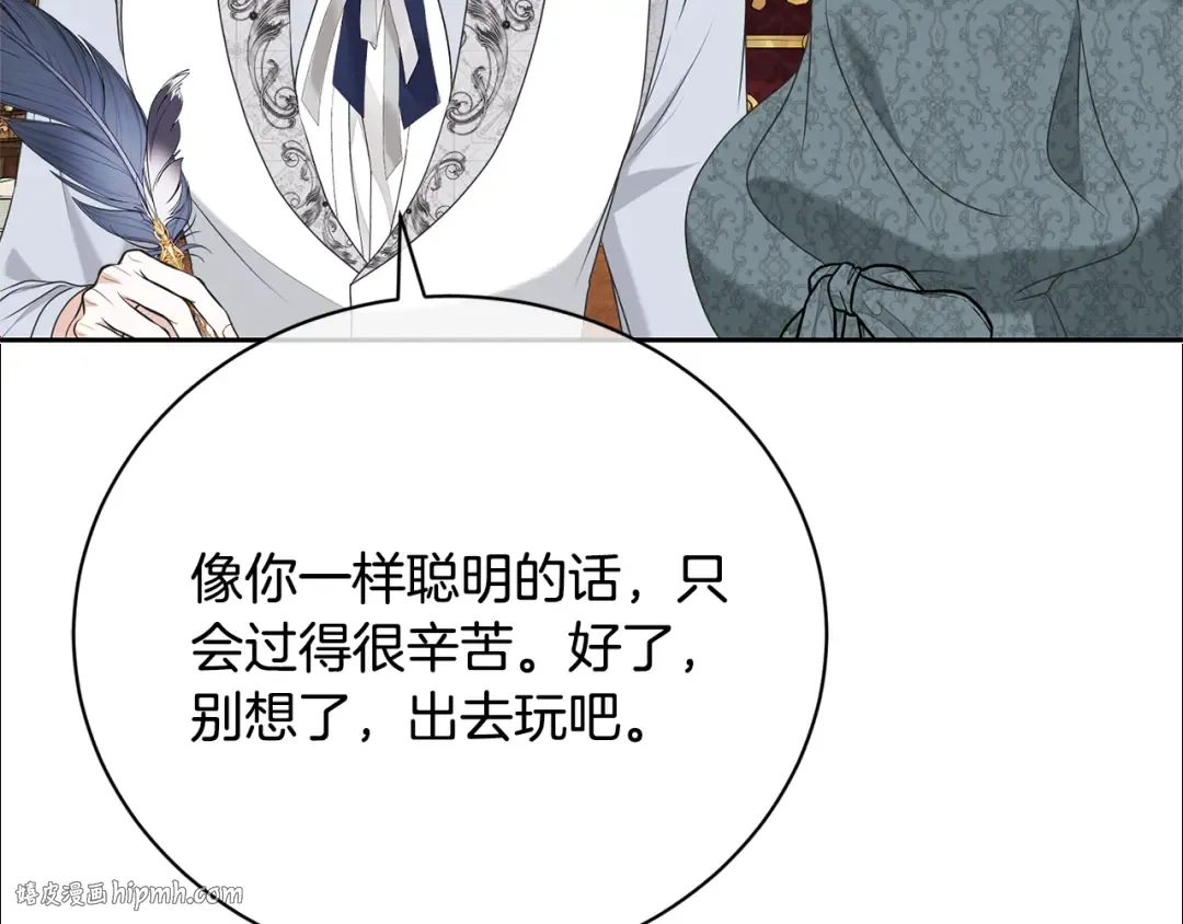 第99话 孩子 第24页