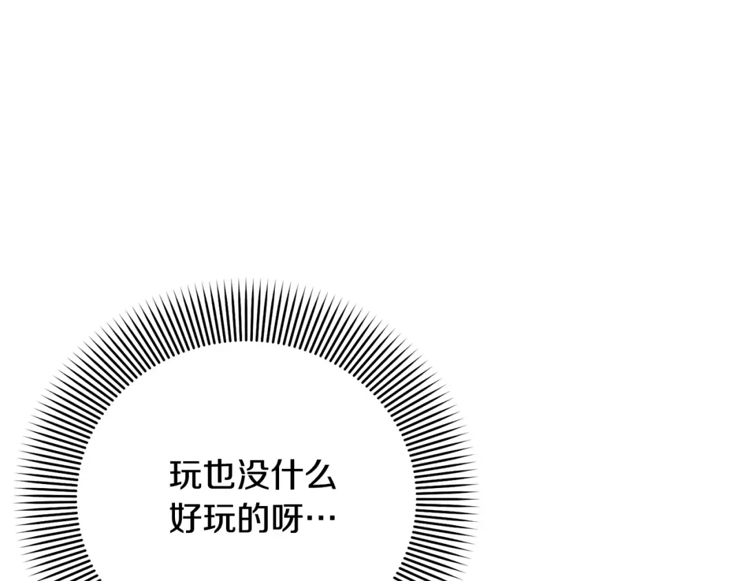 第99话 孩子 第28页