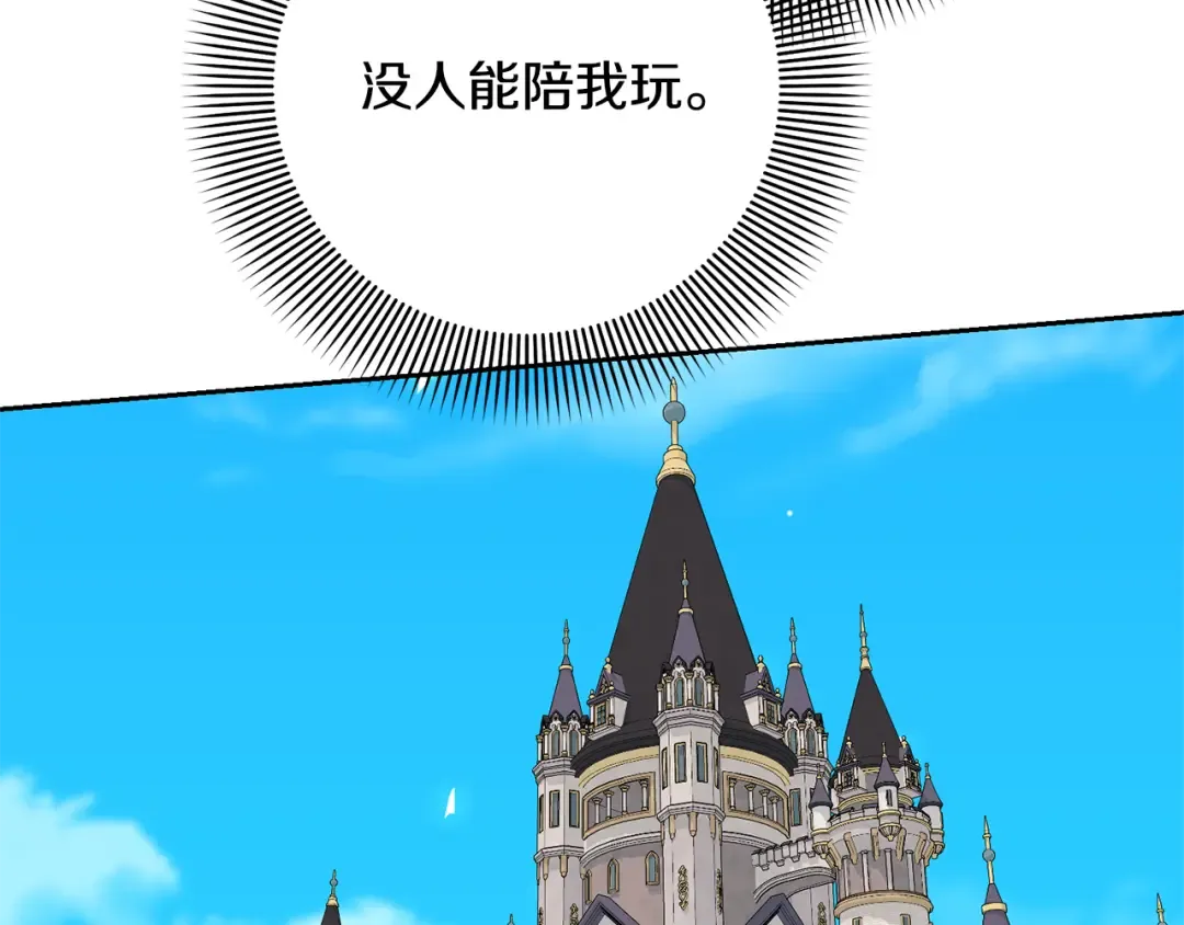 第99话 孩子 第31页
