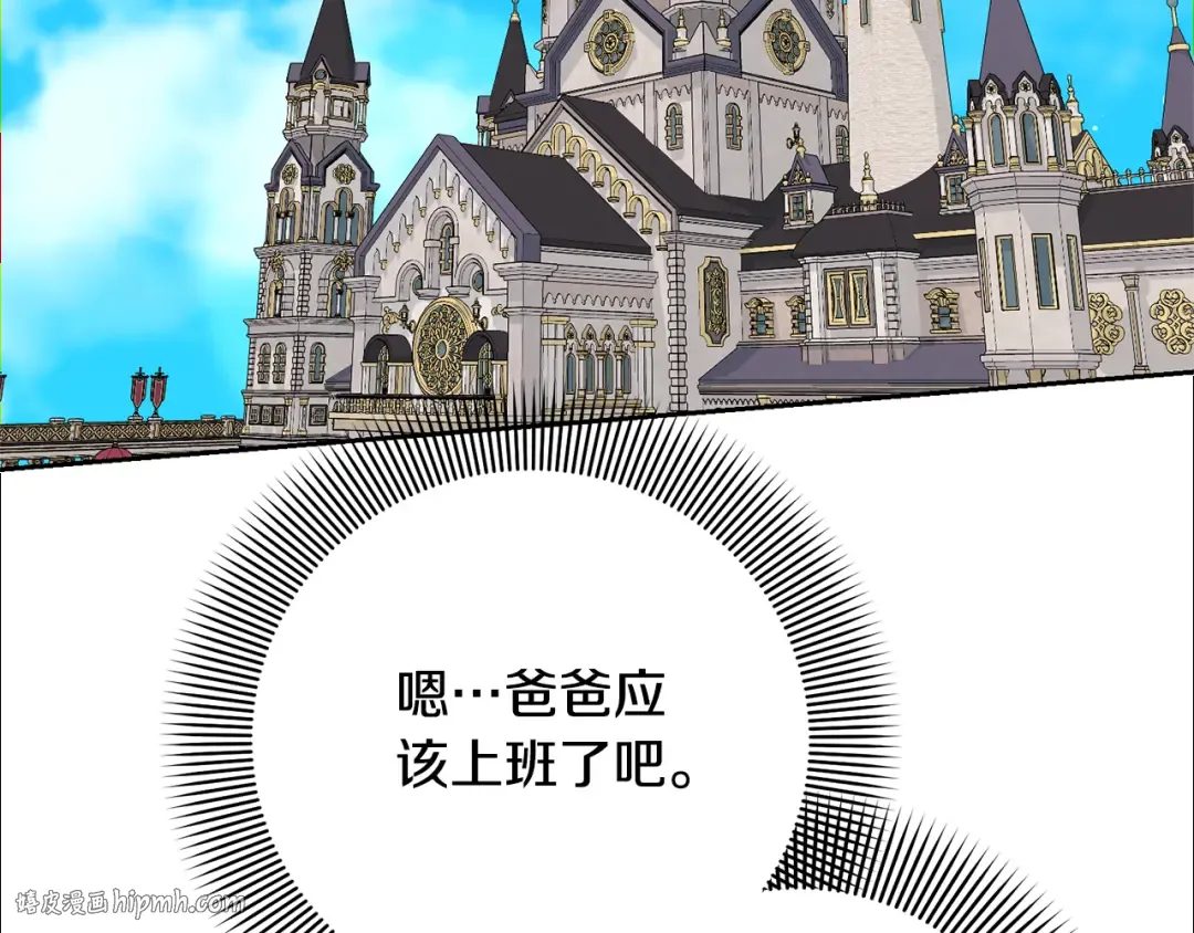 第99话 孩子 第32页