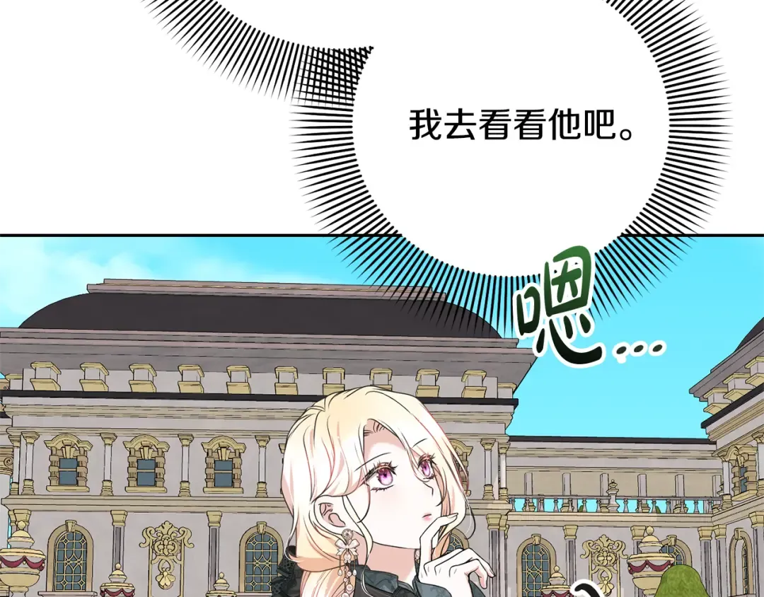 第99话 孩子 第33页