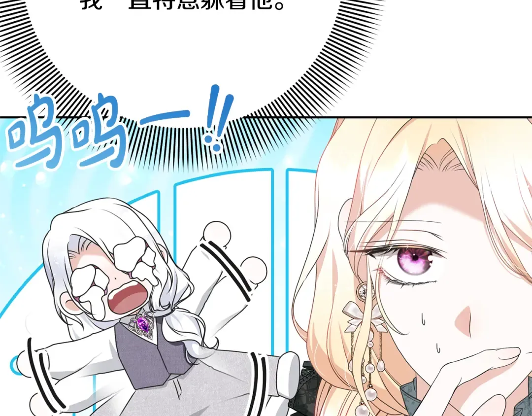 第99话 孩子 第36页
