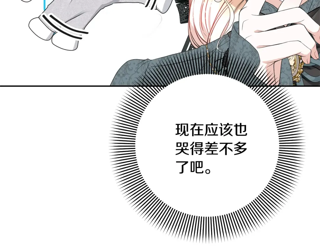 第99话 孩子 第37页