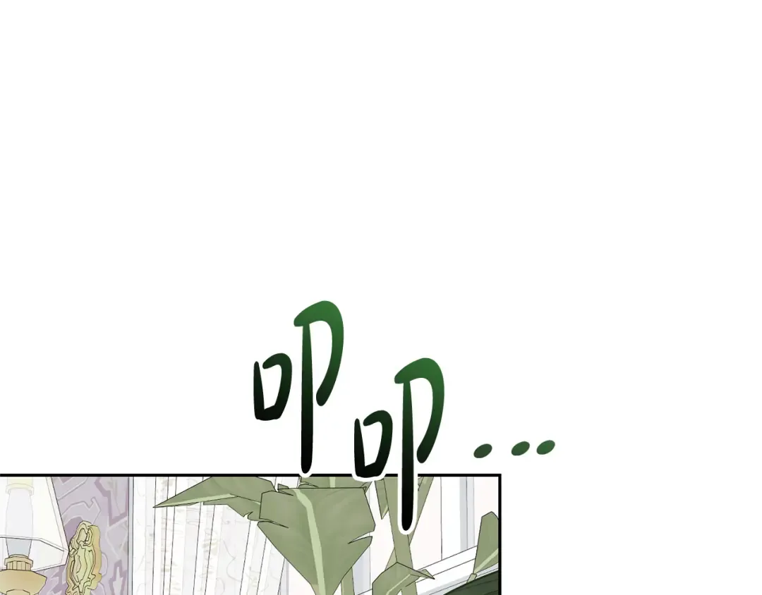 第99话 孩子 第43页
