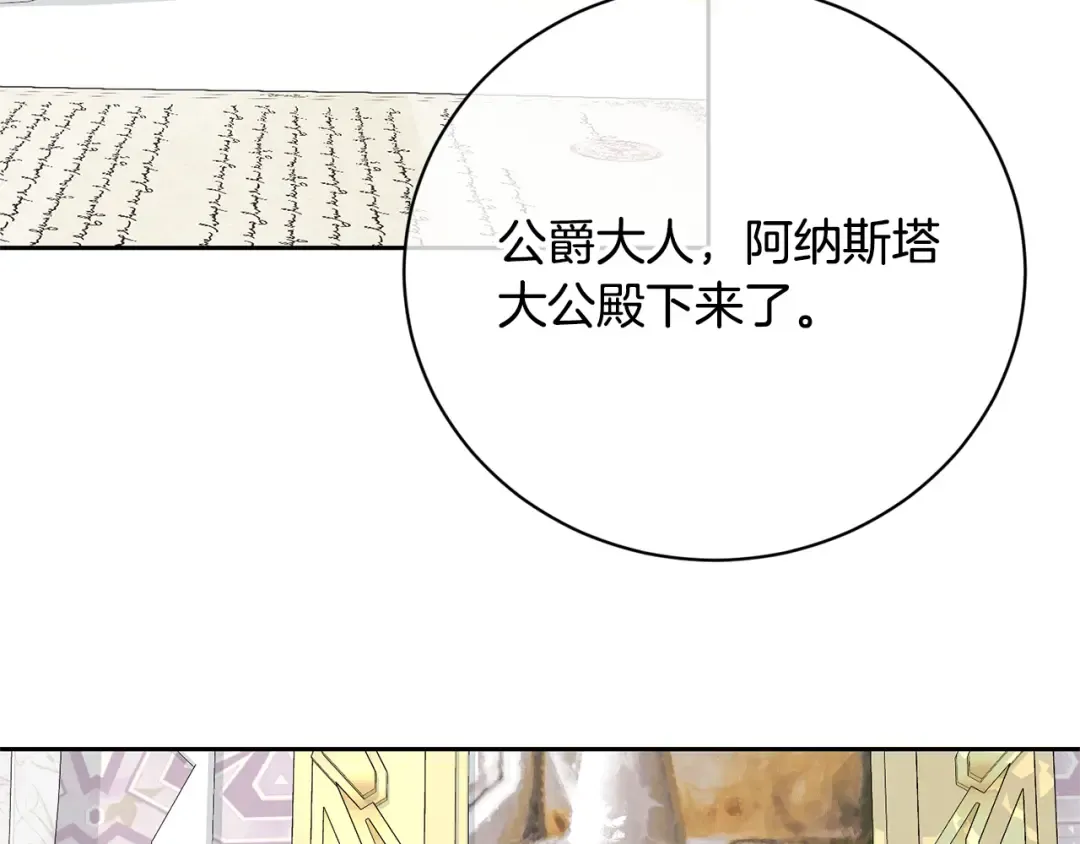 第99话 孩子 第45页