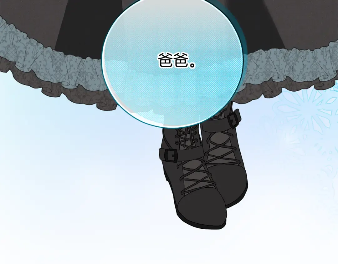 第99话 孩子 第51页