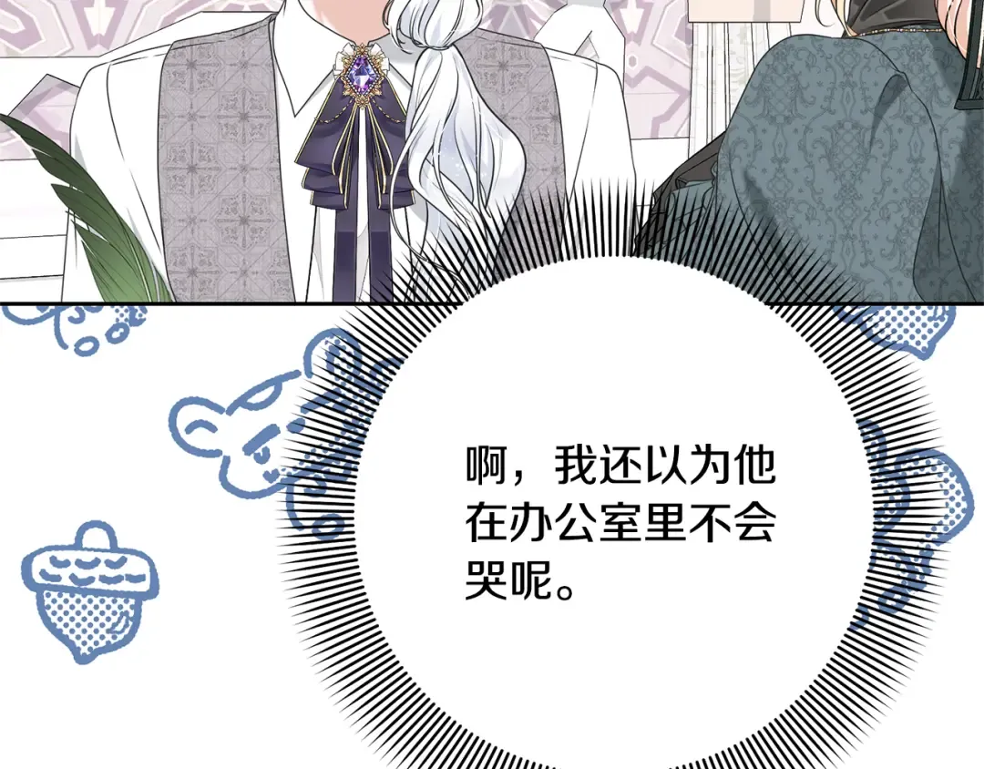 第99话 孩子 第53页