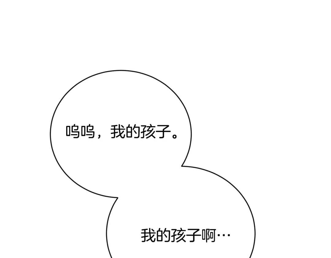 第99话 孩子 第55页