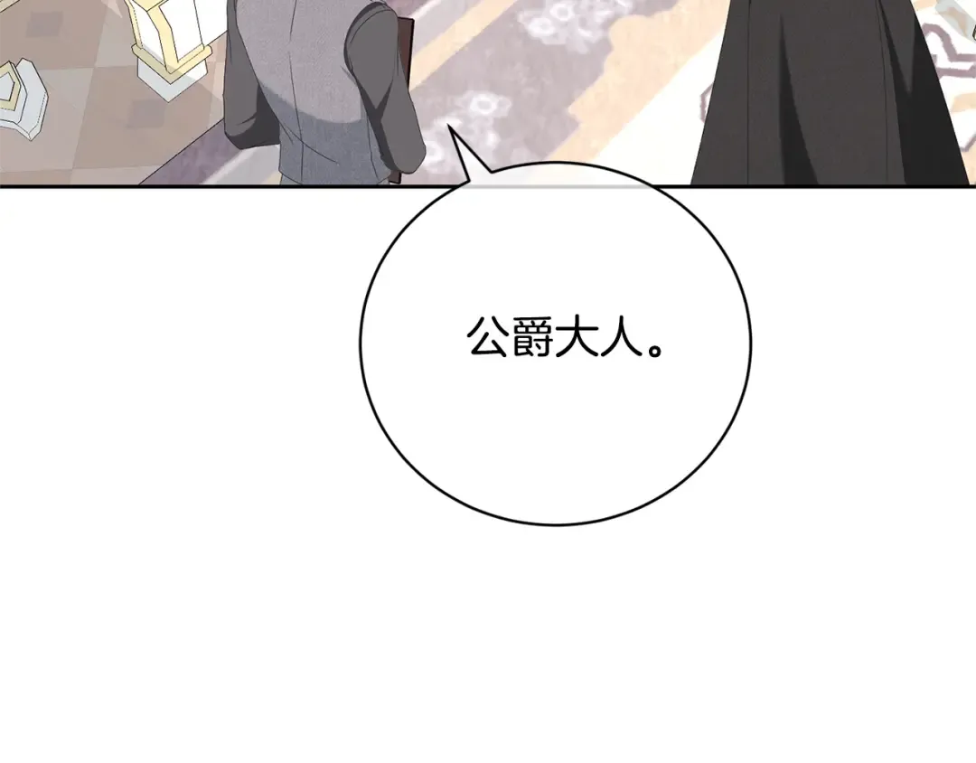 第99话 孩子 第57页