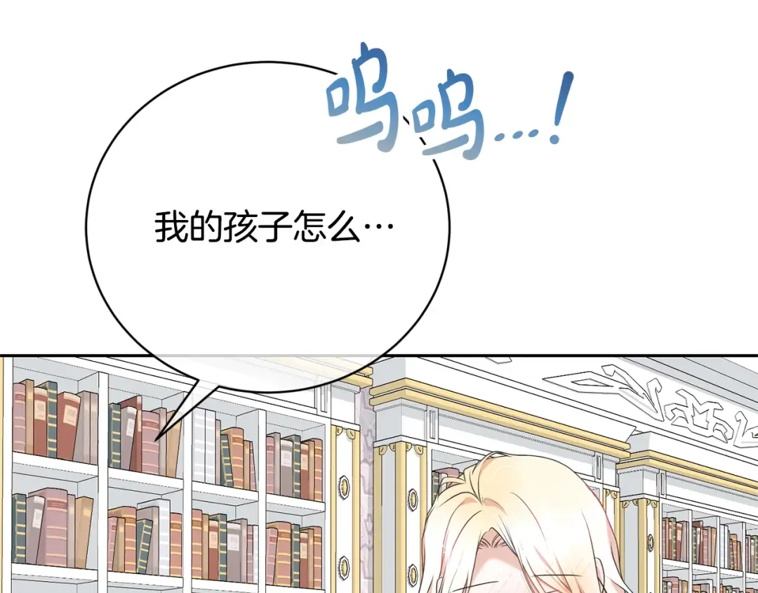 第99话 孩子 第58页
