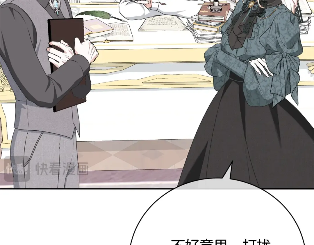 第99话 孩子 第62页